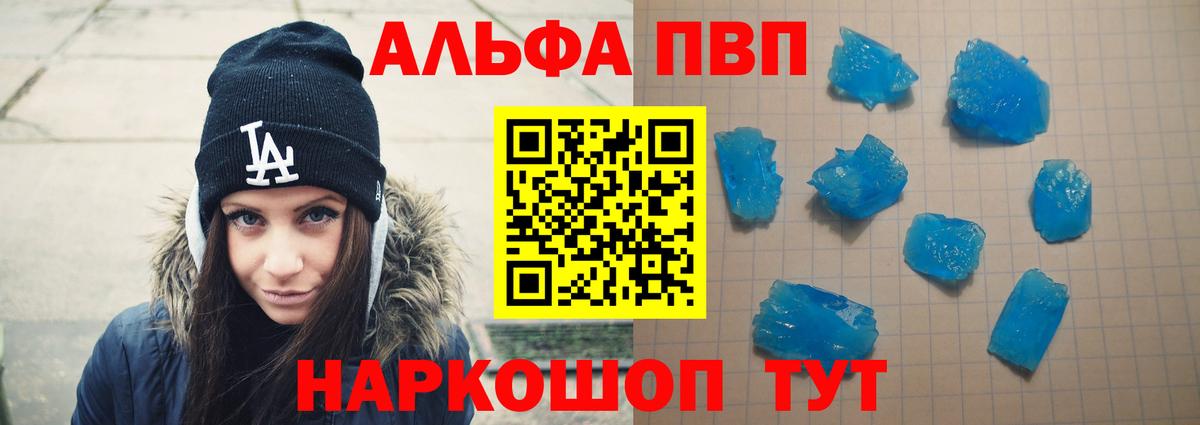 A PVP кристаллы  A-PVP  Калуга  A PVP кристаллы  Вход с VPN 