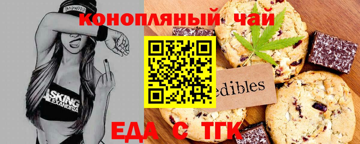 Калуга  Еда ТГК конопля  Вход с VPN 