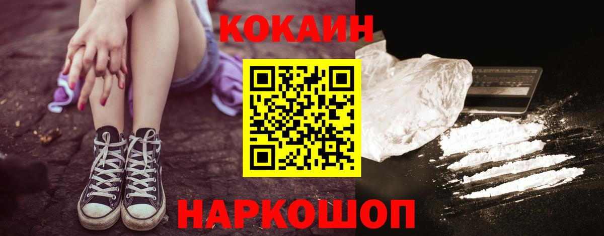 Cocaine  Вход с VPN  Кокаин Боливия  Калуга  COCAIN Fish Scale 