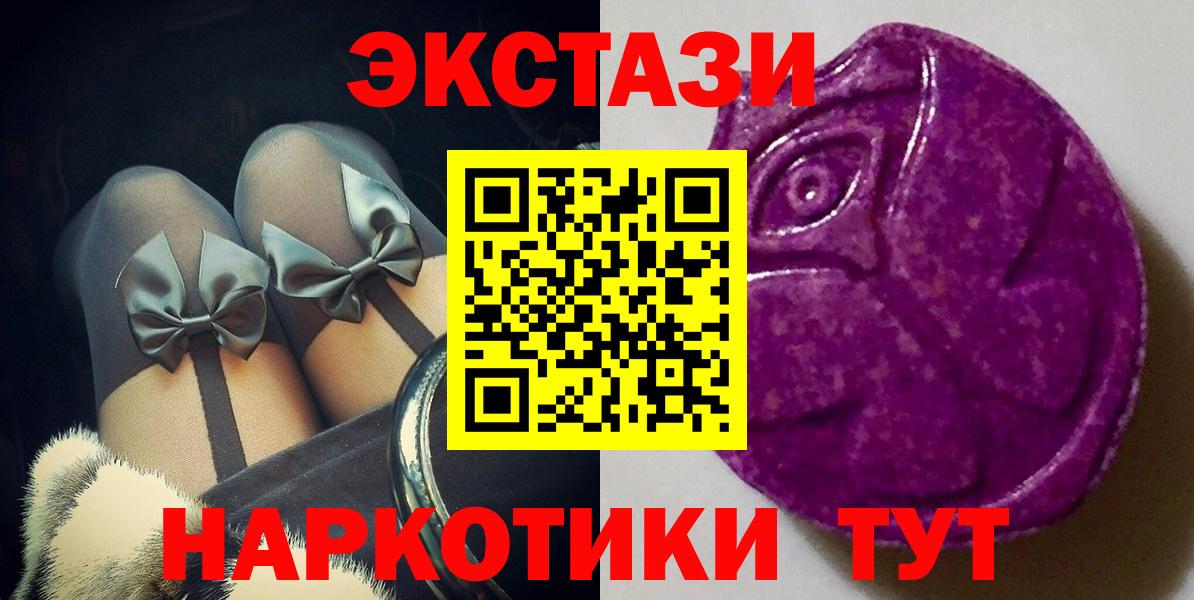 Ecstasy 280 MDMA Калуга