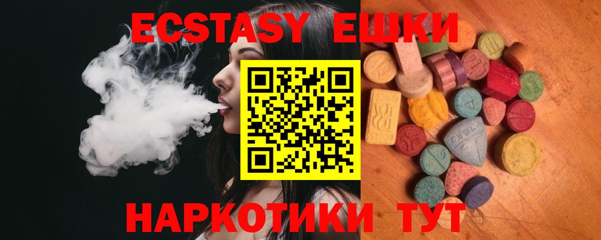 Ecstasy  Вход с VPN  Калуга  Ecstasy ешки 