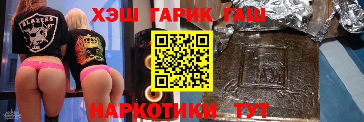 ГАШИШ индика сатива  Вход с VPN  Калуга  ГАШИШ Изолятор 