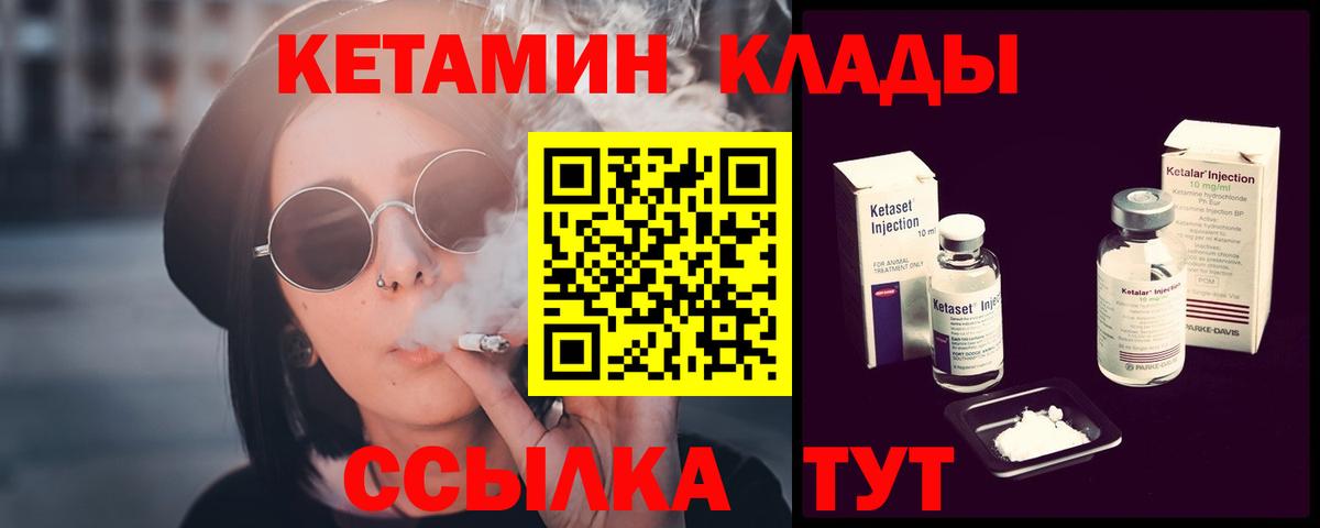 КЕТАМИН ketamine  Кетамин VHQ  Вход с VPN  мега зеркало  Калуга 