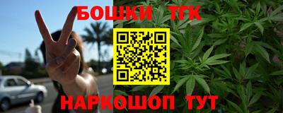 бутик Краснокаменск