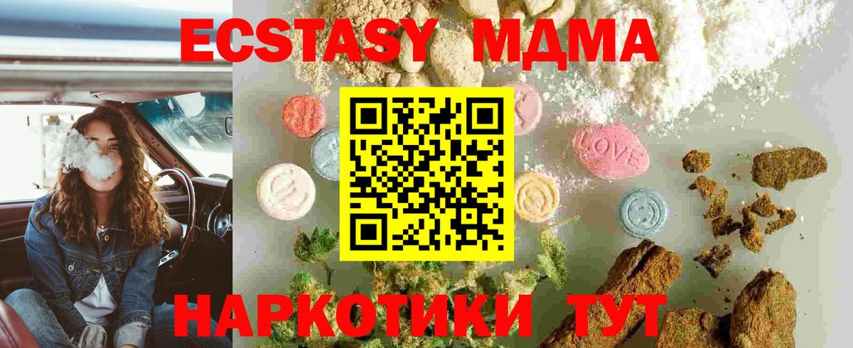 MDMA Molly  MDMA  Калуга  MDMA молли  Вход с VPN 