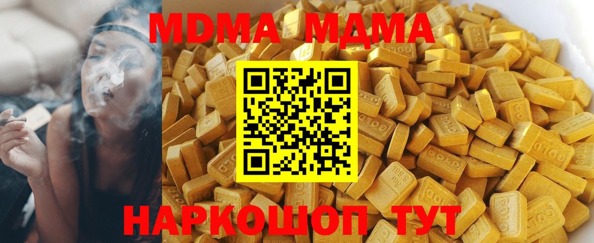 MDMA Molly Калуга