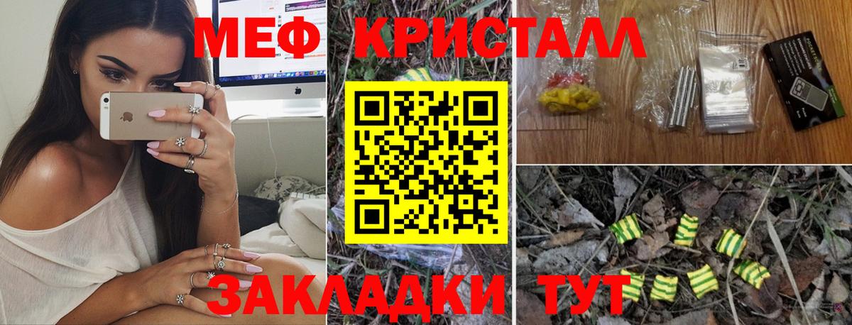 Мефедрон Калуга
