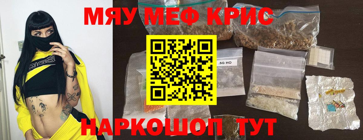 МЕФ 4 MMC  хочу   Мефедрон  МЯУ-МЯУ mephedrone  Калуга  Вход с VPN 