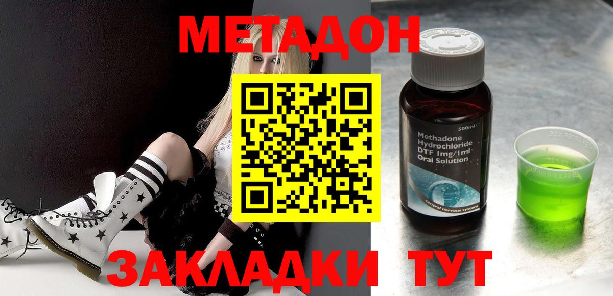 МЕТАДОН methadone  МЕТАДОН кристалл  Вход с VPN  Калуга 