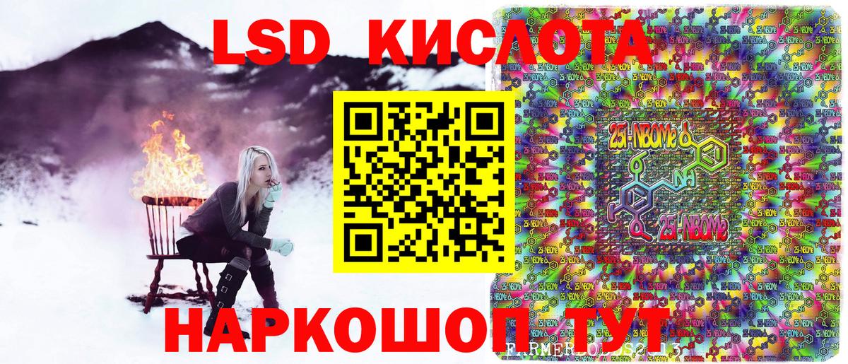 Марки 25I-NBOMe 1,5мг  Вход с VPN  Калуга 