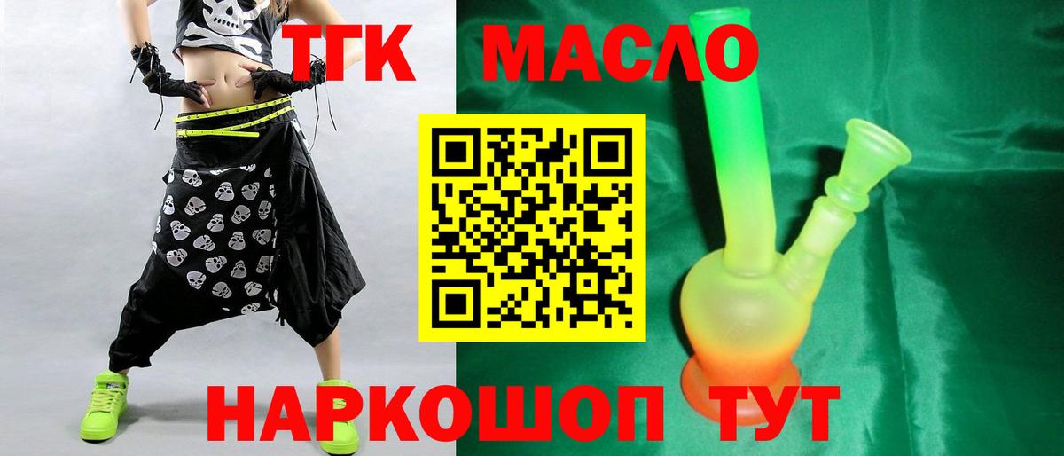 Калуга  Дистиллят ТГК Wax  Вход с VPN 